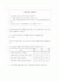 마케팅조사 ) 평소 관심 있는 브랜드의 이미지를 연구하기 위한 설문지를 아래 지시에 따라 만들어 보시오 3페이지