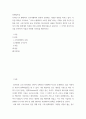 마케팅특강 ) 본인의 소비 행복이 어떤 원천에서 비롯된 어떤 유형의 행복이었는지 분류하고 그 기저의 심리적 원리를 분석하여 기업과 사회에 시사점을 제안하시오 2페이지