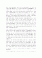마케팅특강 ) 본인의 소비 행복이 어떤 원천에서 비롯된 어떤 유형의 행복이었는지 분류하고 그 기저의 심리적 원리를 분석하여 기업과 사회에 시사점을 제안하시오 4페이지