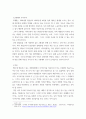 마케팅특강 ) 본인의 소비 행복이 어떤 원천에서 비롯된 어떤 유형의 행복이었는지 분류하고 그 기저의 심리적 원리를 분석하여 기업과 사회에 시사점을 제안하시오 5페이지