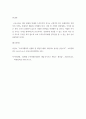 마케팅특강 ) 본인의 소비 행복이 어떤 원천에서 비롯된 어떤 유형의 행복이었는지 분류하고 그 기저의 심리적 원리를 분석하여 기업과 사회에 시사점을 제안하시오 6페이지