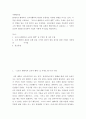 마케팅특강 ) 이러한 맥락을 고려하여, “코로나 팬데믹과 소비자 행복”이라는 주제로 실제 자신의 경험을 담은 수필 형식의 글을 작성하되, 참고문헌의 내용을 적용하여 본인의 소비 행복이 어떤 원천에서 비롯된 어떤 유형의 행복이었는지 분류 2페이지