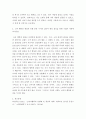 마케팅특강 ) 이러한 맥락을 고려하여, “코로나 팬데믹과 소비자 행복”이라는 주제로 실제 자신의 경험을 담은 수필 형식의 글을 작성하되, 참고문헌의 내용을 적용하여 본인의 소비 행복이 어떤 원천에서 비롯된 어떤 유형의 행복이었는지 분류 4페이지