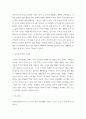 마케팅특강 ) 코로나 팬데믹과 소비자 행복이라는 주제로 실제 자신의 경험을 담은 수필 형식의 글을 작성 4페이지