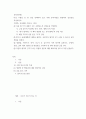 문학의이해 ) 다음 수필집 중 한 권을 선택하여 읽고 아래 유의사항을 반영하여 감상문을 작성하시오 2페이지