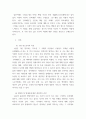 문학의이해 ) 다음 수필집 중 한 권을 선택하여 읽고 아래 유의사항을 반영하여 감상문을 작성하시오 3페이지