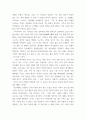 문학의이해 ) 다음 수필집 중 한 권을 선택하여 읽고 아래 유의사항을 반영하여 감상문을 작성하시오 4페이지