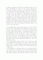 물권법 ) 물권법정주의 2 3페이지