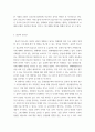 물권법 ) 물권법정주의 2 4페이지