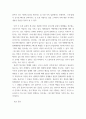 물권법 ) 물권법정주의 2 5페이지