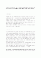 물류관리 ) Assembly Diagram을 참고하여 Bill of Material(BOM)을 작성하고 Assembly Diagram과 BOM의 관계를 설명하시오 4페이지
