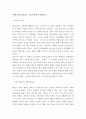 물류관리 ) Assembly Diagram을 참고하여 Bill of Material(BOM)을 작성하고 Assembly Diagram과 BOM의 관계를 설명하시오 5페이지
