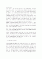 물류관리 ) Assembly Diagram을 참고하여 Bill of Material(BOM)을 작성하고 Assembly Diagram과 BOM의 관계를 설명하시오 6페이지