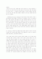 물류관리 ) 드론(drone, 무인항공기)을 활용한 배송시스템의 장단점과 우리나라 드론 배송 시스템의 도입 가능성을 교재의 내용을 근거로 설명하시오 5페이지