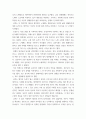 미국의사회와문화 ) The Civil War and African-American Experience 강의를 듣고 ‘미국 남북전쟁(The American Civil War)’에 대해 아래 사항을 참고하여 우리말로 서술형으로 기술하시오 4페이지