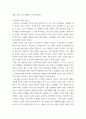 미국의사회와문화 ) The Civil War and African-American Experience 강의를 듣고 ‘미국 남북전쟁(The American Civil War)’에 대해 아래 사항을 참고하여 우리말로 서술형으로 기술하시오 5페이지