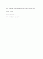 미국의사회와문화 ) The Civil War and African-American Experience 강의를 듣고 ‘미국 남북전쟁(The American Civil War)’에 대해 아래 사항을 참고하여 우리말로 서술형으로 기술하시오 7페이지
