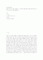 미디어연구방법 ) 측정의 네 가지 수준을 설명하고, 각 수준에 적절한 예를 교재에 제시되지 않는 것으로 각각 2가지 이상 제시하시오 2페이지
