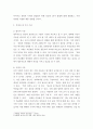 미디어연구방법 ) 측정의 네 가지 수준을 설명하고, 각 수준에 적절한 예를 교재에 제시되지 않는 것으로 각각 2가지 이상 제시하시오 3페이지