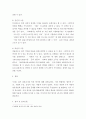 미디어연구방법 ) 측정의 네 가지 수준을 설명하고, 각 수준에 적절한 예를 교재에 제시되지 않는 것으로 각각 2가지 이상 제시하시오 4페이지