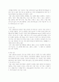 미디어연구방법 ) 측정의 네가지 수준을 설명하고, 각 수준에 적절한 예를 교재에 제시되지 않은 것으로 각각 2가지 이상 제시하시오 4페이지