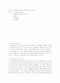 미디어학 ) 소셜미디어의 종류와 특징에 대해 기술하시오 2페이지