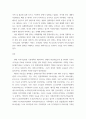 발전행정론 ) 지속가능한 발전을 위한 우리나라 정부의 정책사례에 대한 정리와 평가 3페이지