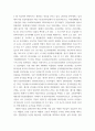 발전행정론 ) 지속가능한 발전을 위한 우리나라 정부의 정책사례에 대한 정리와 평가 4페이지