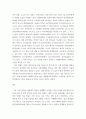 발전행정론 ) 지속가능한 발전을 위한 우리나라 정부의 정책사례에 대한 정리와 평가 5페이지