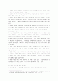 보건교육 ) 가네의 수업이론이 적용된 논문을 찾아서 이론을 어떻게 적용시켰는지, 결과와 어떻게 연결시켰는가 4페이지