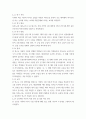 보건교육 ) 가네의 수업이론이 적용된 논문을 찾아서 이론을 어떻게 적용시켰는지, 결과와 어떻게 연결시켰는가 5페이지