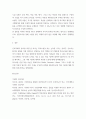 보건교육 ) 가네의 수업이론이 적용된 논문을 찾아서 이론을 어떻게 적용시켰는지, 결과와 어떻게 연결시켰는가 6페이지