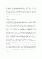 복지 ) 한 기관이 클라이언트의 변화를 이끌어내기 위해 부족한 점과 기관 운영에 대한 불합리한점을 거론하고, 자신이 이 기관의 직원이라면 어떤 방안을 세워 변화를 위해 추진하고 싶은지 등 사회복지 실천현장의 개선 방향을 제시하시오 3페이지