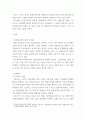 비영리조직경영록 ) 규모 및 사업 성격이 유사한 두 개의 비영리조직을 선정하여 시스템적, 법률적, 경영관리적 측면에서 비교평가하시오 3페이지