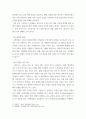 비영리조직경영록 ) 규모 및 사업 성격이 유사한 두 개의 비영리조직을 선정하여 시스템적, 법률적, 경영관리적 측면에서 비교평가하시오 4페이지