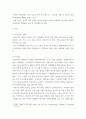비영리조직경영론 ) 규모 및 사업 성격이 유사한 두 개의 비영리조직을 선정하여 시스템적, 법률적, 경영관리적 측면에서 비교,평가하시오 3페이지
