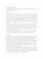 비영리조직경영론 ) 규모 및 사업 성격이 유사한 두 개의 비영리조직을 선정하여 시스템적, 법률적, 경영관리적 측면에서 비교,평가하시오 4페이지