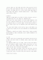 비영리조직경영론 ) 규모 및 사업 성격이 유사한 두 개의 비영리조직을 선정하여 시스템적, 법률적, 경영관리적 측면에서 비교,평가하시오 5페이지