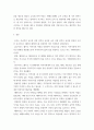 비영리조직경영론 ) 규모 및 사업 성격이 유사한 두 개의 비영리조직을 선정하여 시스템적, 법률적, 경영관리적 측면에서 비교,평가하시오 7페이지