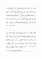 비평 ) 이승만과 한국 자유주의 - 중기 사상을 중심으로 3페이지