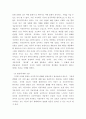 비평 ) 이승만과 한국 자유주의 - 중기 사상을 중심으로 4페이지