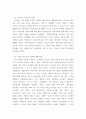 비평 ) 이승만과 한국 자유주의 - 중기 사상을 중심으로 5페이지