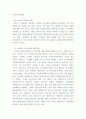 비평 ) 이승만과 한국 자유주의 - 중기 사상을 중심으로 6페이지