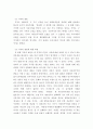 비평 ) 이승만과 한국 자유주의 - 중기 사상을 중심으로 7페이지