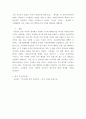 비평 ) 이승만과 한국 자유주의 - 중기 사상을 중심으로 8페이지