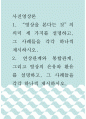 사진영상론 ) 연상관계와 통합관계, 그리고 영상의 은유와 환유를 설명하고, 그 사례들을 각각 하나씩 제시하시오 1페이지