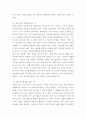 사진영상론 ) 연상관계와 통합관계, 그리고 영상의 은유와 환유를 설명하고, 그 사례들을 각각 하나씩 4페이지