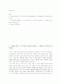 영상 ) 1. 영상을 본다는 것의 의미 세 가지 설명하고 그 사례들 각각 하나씩 제시,  연상관계와 통합관계 그리고 영상의 은유와 환유를 설명하고 그 사례들을 각각 하나씩 제시 2페이지