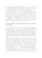 영상 ) 1. 영상을 본다는 것의 의미 세 가지 설명하고 그 사례들 각각 하나씩 제시,  연상관계와 통합관계 그리고 영상의 은유와 환유를 설명하고 그 사례들을 각각 하나씩 제시 4페이지