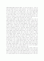 영상 ) 1. 영상을 본다는 것의 의미 세 가지 설명하고 그 사례들 각각 하나씩 제시,  연상관계와 통합관계 그리고 영상의 은유와 환유를 설명하고 그 사례들을 각각 하나씩 제시 5페이지